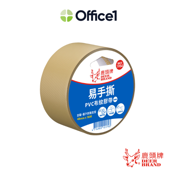 DEER BRAND 鹿頭牌 PVC手撕布紋膠帶 48mmx18M PVS1N