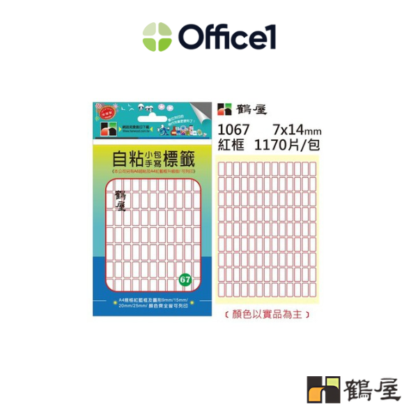 鶴屋 自粘標籤 NO.67 紅框 7x14mm 1170片/包 1067