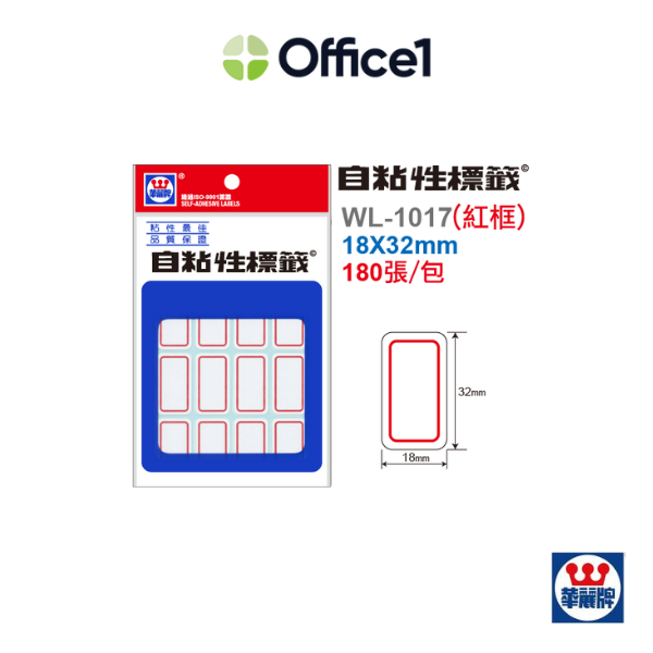 華麗牌 自黏標籤 紅框 18x32mm 180張/包 WL-1017