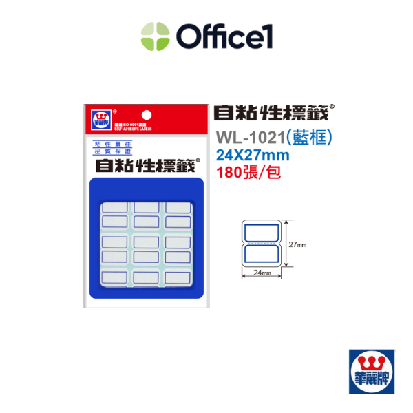 華麗牌 自黏標籤 藍框 24x27mm 180張/包 WL-1021