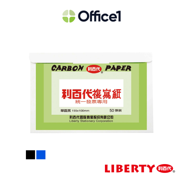 LIBERTY 利百代 發票用複寫紙 50張 CP01