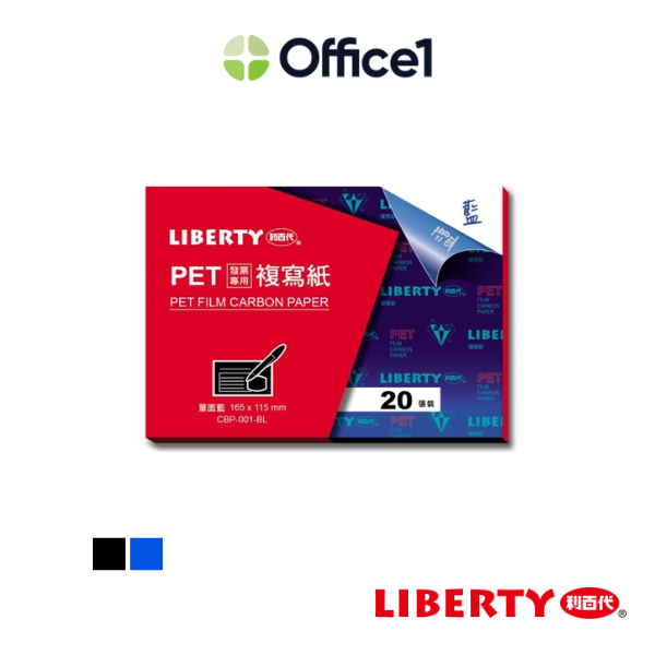 LIBERTY 利百代 PET發票專用複寫紙 20張/盒 CBP-001