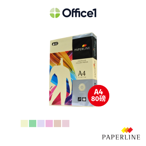 PAPERLINE 彩色影印紙 80磅 A4 500張/包