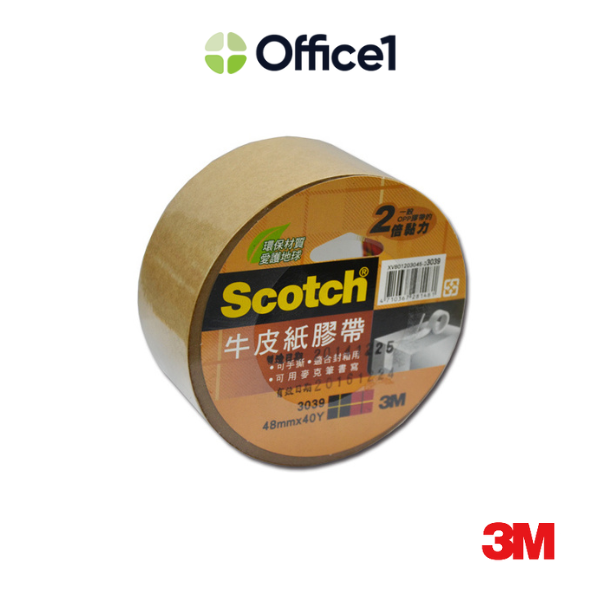 3M Scotch 牛皮紙膠帶 48mmX40y 3039