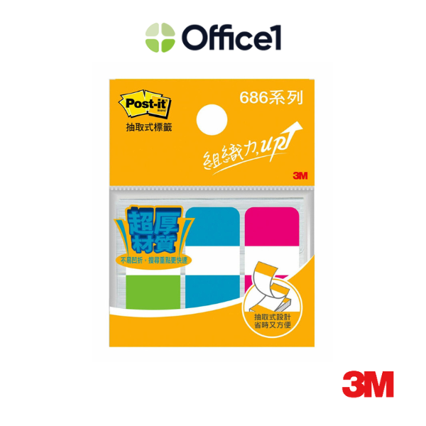 3M Post-it 利貼 可再貼抽取式超厚材質標籤 18×38mm 686-B