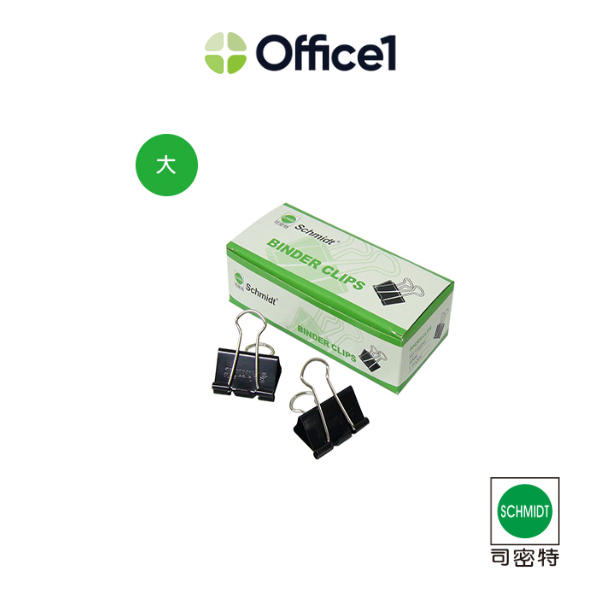 司密特 長尾夾 12入 32mm 110(224)