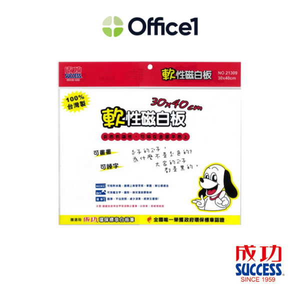 SUCCESS 成功 軟性磁白板 30x40cmx0.5mm 21309