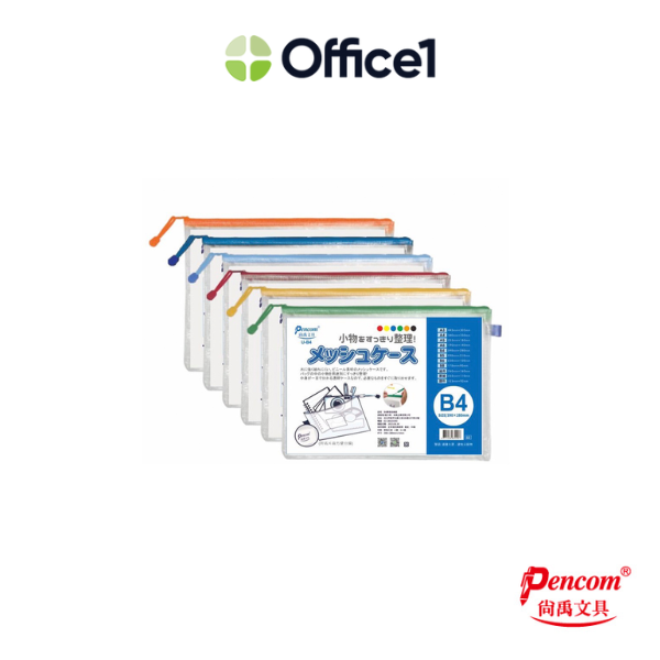 尚禹 B4多功能防水防塵收納袋(上開式) U-B4