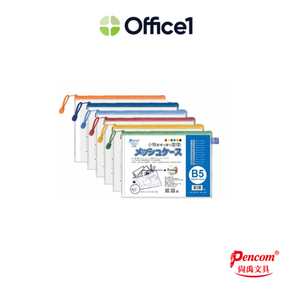 尚禹 B5 多功能防水防塵收納袋(上開式)  U-B5