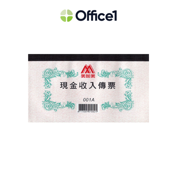 美加美 現金收入傳票 10本/包 001A