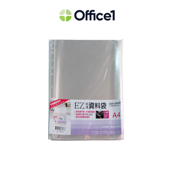 EZ A4 11孔防滑資料袋 100入/包