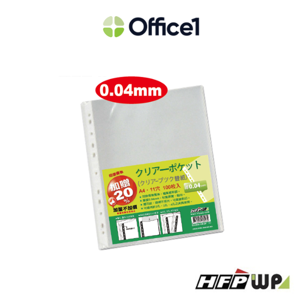 HFPWP 11孔內頁 0.04mm EH304A-100-SP