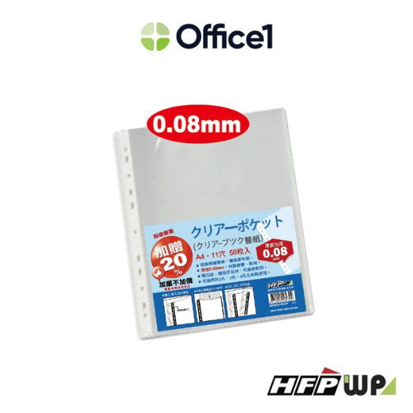 HFPWP 11孔內頁 0.08mm EH303A-50-SP