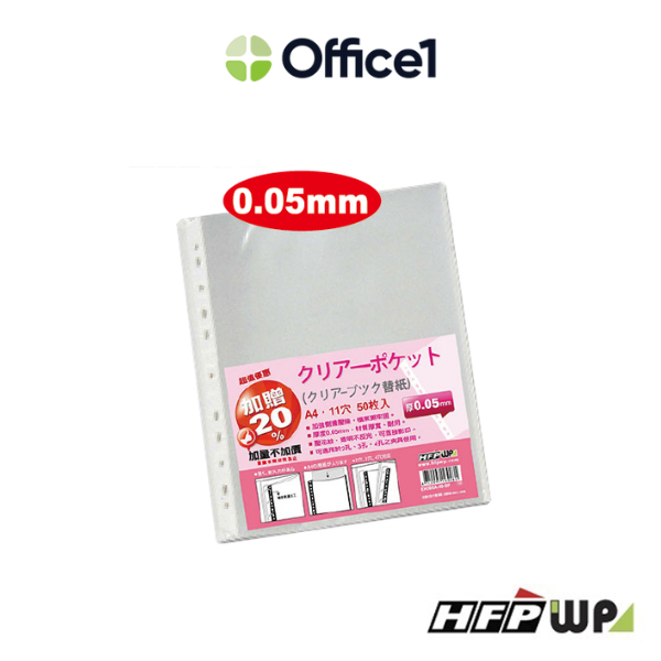 HFPWP 11孔內頁 0.05mm EH305A-50-SP