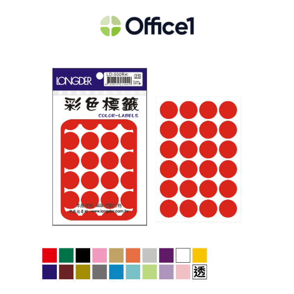 LONGDER 龍德 圓標籤 20mm 288張/包 LD-500
