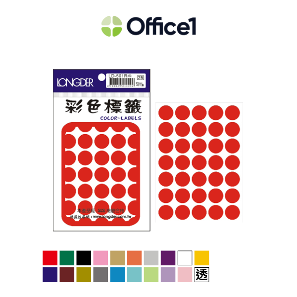LONGDER 龍德 圓標籤 16mm 420張/包 LD-501