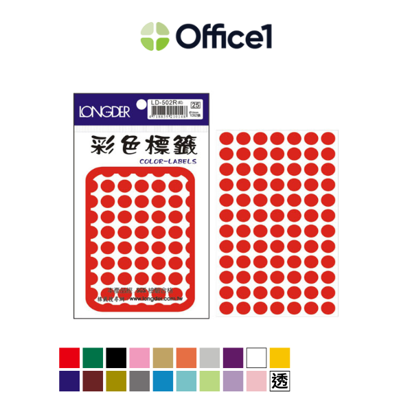 LONGDER 龍德 圓標籤 10mm 1092張/包 LD-502