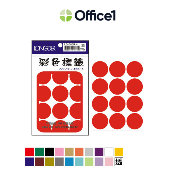 LONGDER 龍德 圓標籤 30mm 144張/包 LD-503