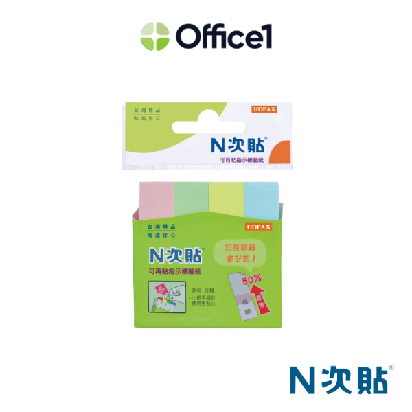 N次貼 粉彩指示標籤紙(4色) 50x12mm 400張/袋 61422