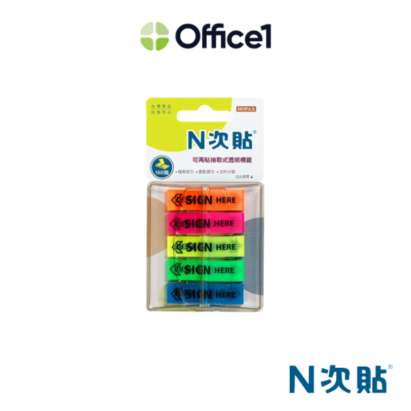 N次貼 SIGN HERE 抽取式螢光標籤(5色) 45x12mm 150張/5入 66004