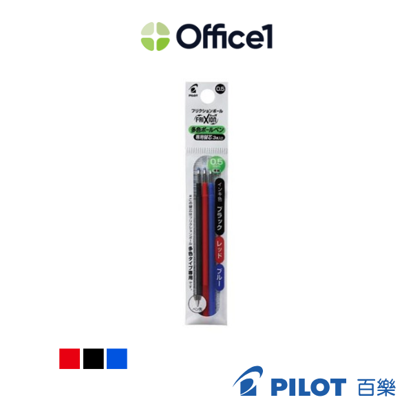 PILOT 百樂 魔擦筆替芯 0.5mm LFBTRF-30EF-3