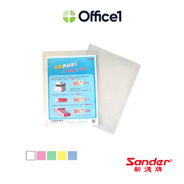 Sander 新德 透明U型文件夾 12入/包 16-304