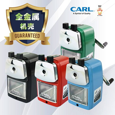 CARL  Angel-5 削鉛筆機 (顏色隨機) A-5