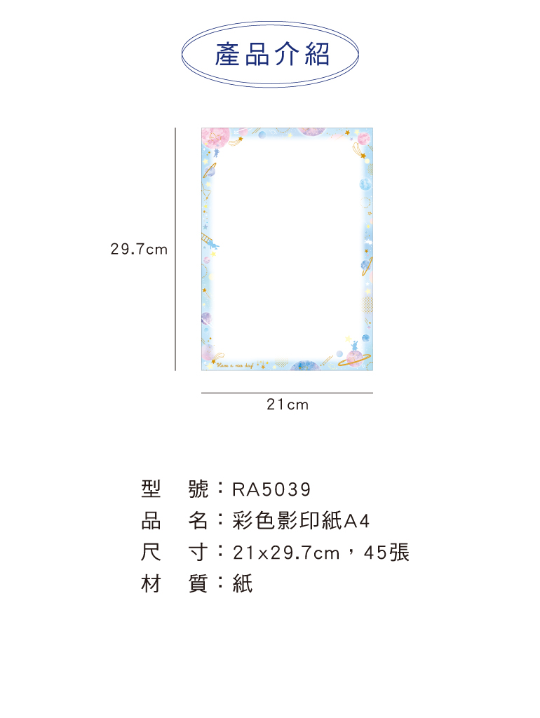 四季 SEASON A4 彩色影印紙 45張/包 80g RA5039,U43380004,四季SEASONA4彩色影印紙45張/包80gRA5039,商品特點,辦公紙類,特級影印紙