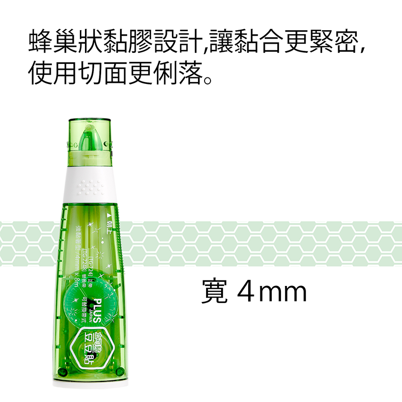 PLUS 綠豆豆彩貼雙面膠替帶 TG-724R/726R/728R,U50640011,PLUS綠豆豆彩貼雙面膠替帶TG-724R/726R/728R,商品特點,適用機台,辦公用品｜文具