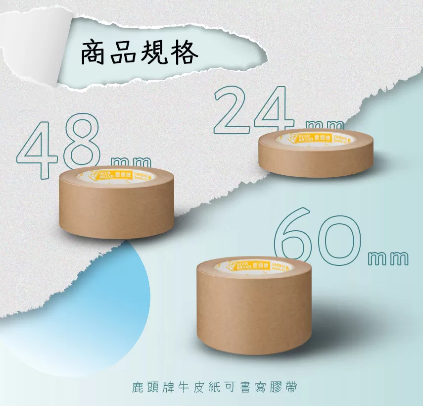 DEER BRAND 鹿頭牌 PVC手撕布紋膠帶 62mm×27M(30y) PV31N,U50060012,DEERBRAND鹿頭牌PVC手撕布紋膠帶62mm×27M(30y)PV31N,6卷x10包/箱,商品特點,相關系列