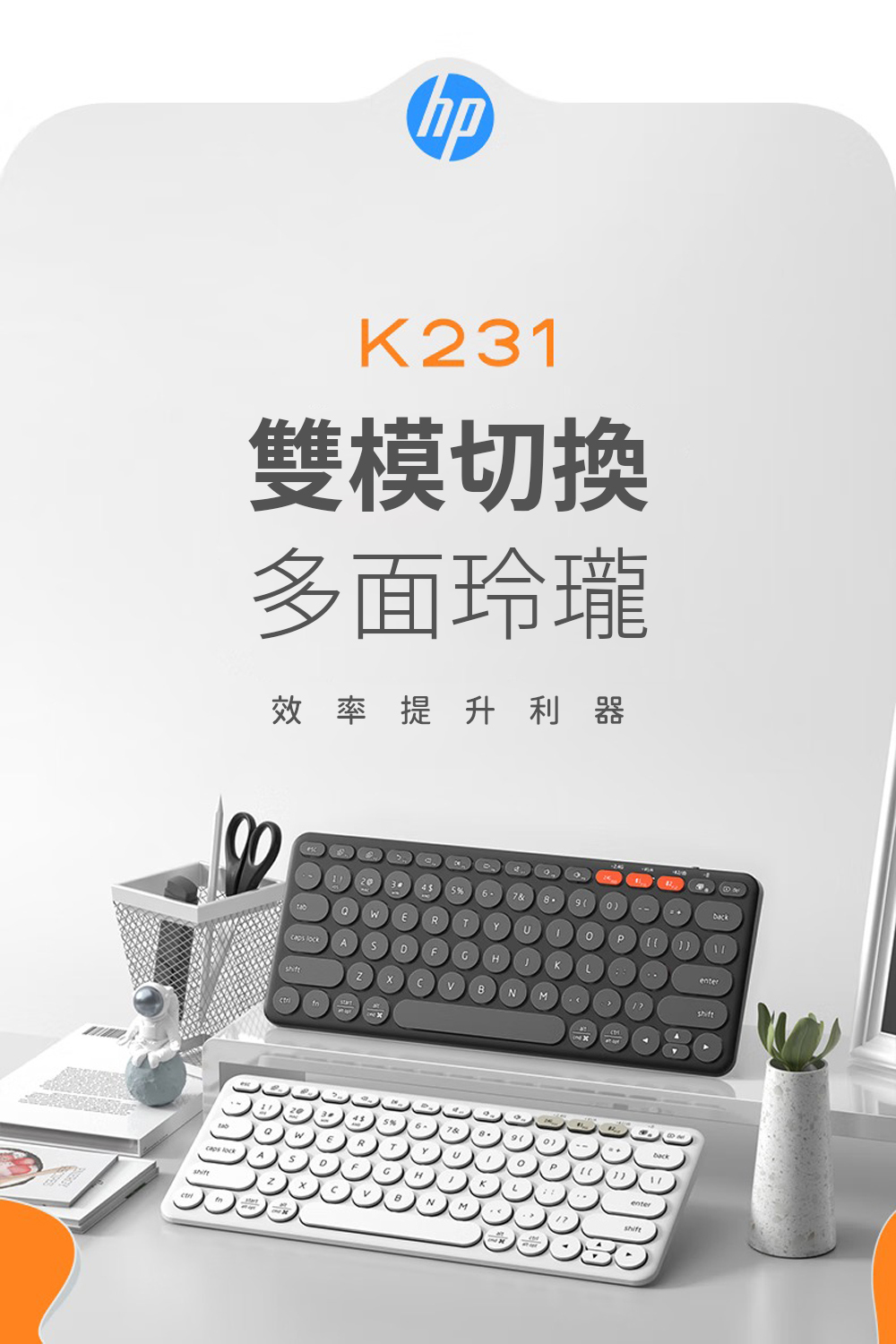 HP 惠普 k231 藍牙無線雙模鍵盤 (美式鍵盤無注音)