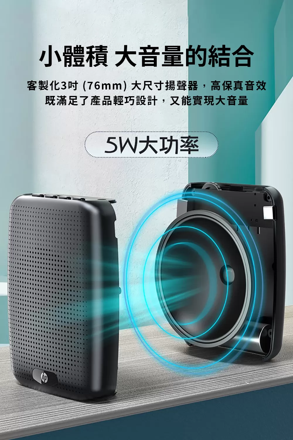 HP 惠普 LS231 多功能擴音器 黑