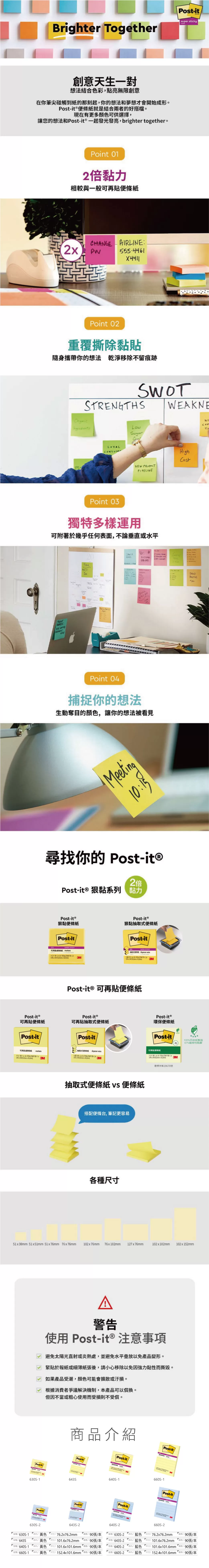 3M Post-it 利貼 狠黏 橫格便條紙 73.8x98.4mm 90張/本 643S