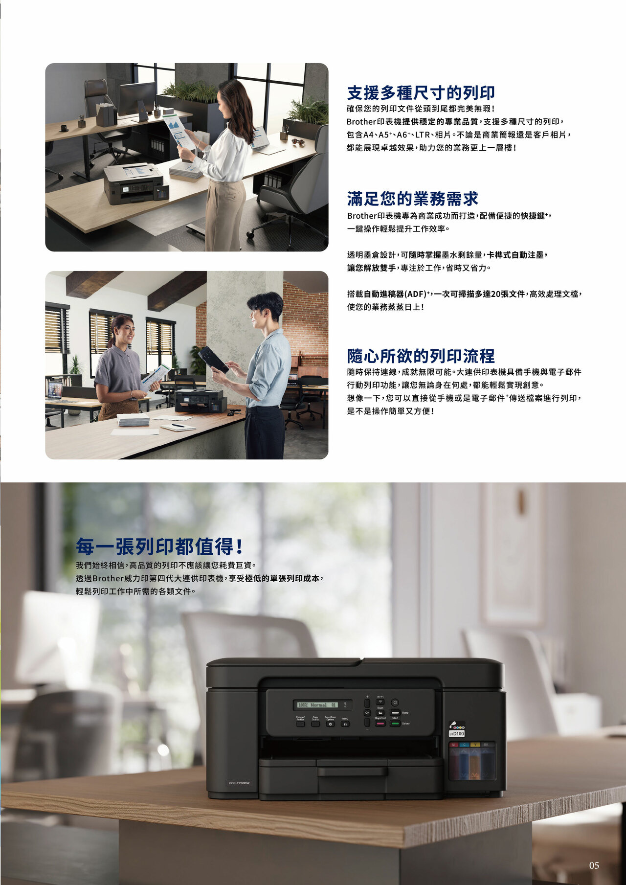 Brother DCP-T230 威力印第四代大連供 三合一複合機,U61580001,BrotherDCP-T230威力印第四代大連供三合一複合機,商品特色,適用耗材,印表機|耗材