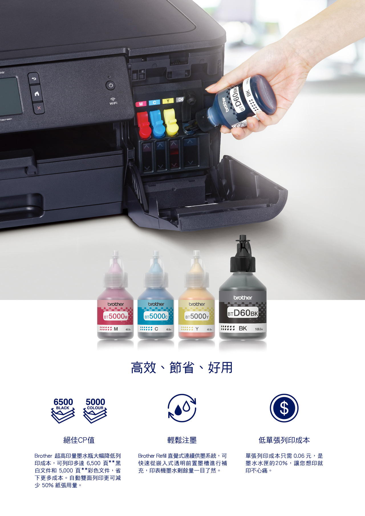 Brother MFC-T4500DW 原廠大連供 A3 多功能複合機,U61600003,BrotherMFC-T4500DW原廠大連供A3多功能複合機,商品特色,適用耗材,印表機|耗材