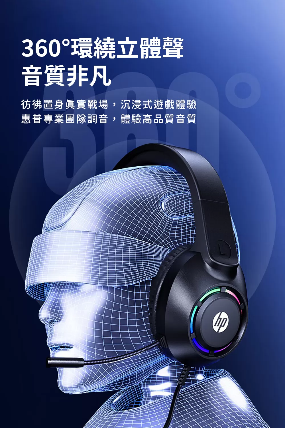 HP 惠普 DHE-8013U 有線 頭戴式 7.1聲道 炫光電競耳機(USB接頭)