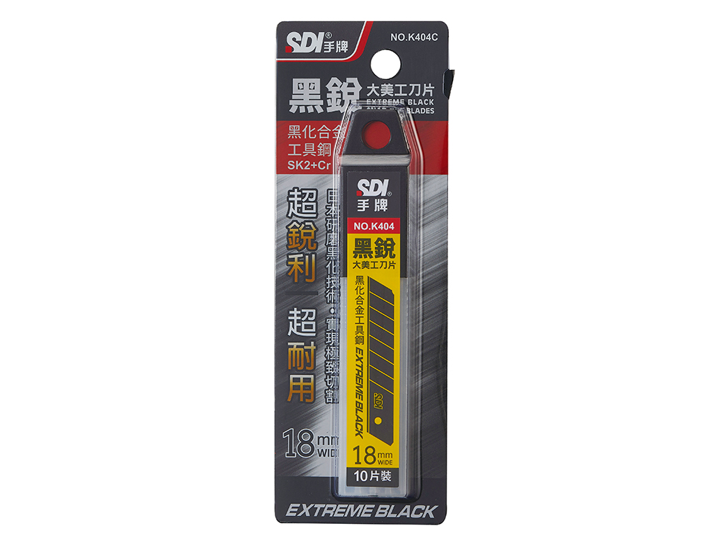 SDI 手牌 黑銳大美工刀片 18mm (10片入/盒) K404C