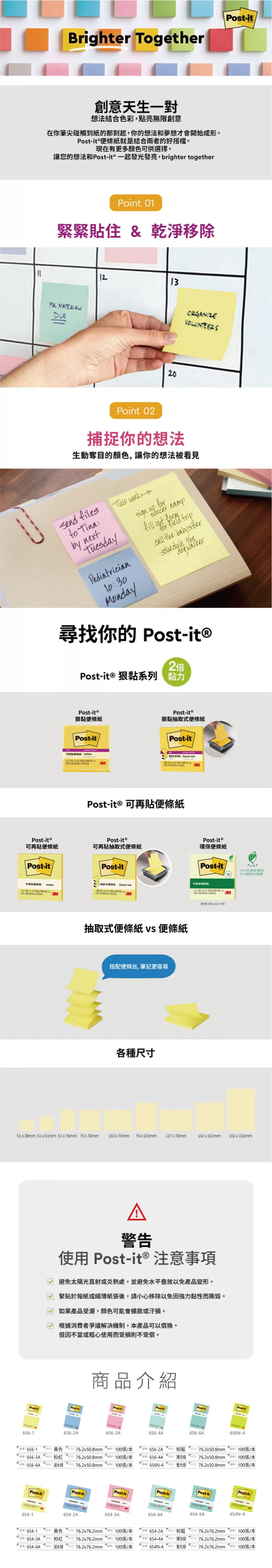 3M Post-it 利貼 可再貼便條紙 75x50mm 100張/本 656,U42800018,3MPost-it利貼可再貼便條紙75x50mm100張/本656,100張/12本/12包/箱,多色任選,商品特點