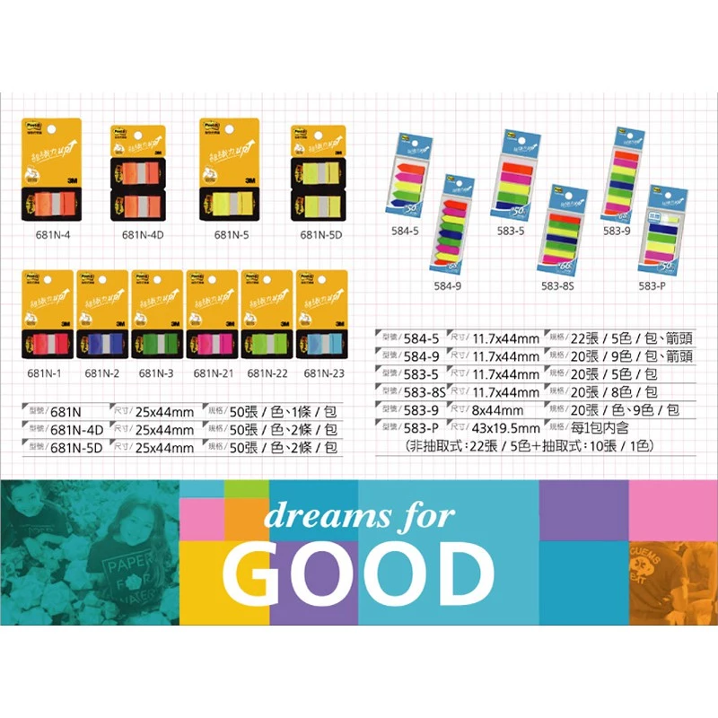 3M Post-it 利貼 抽取式標籤 25x44mm 50張/條, 2條/包 681N