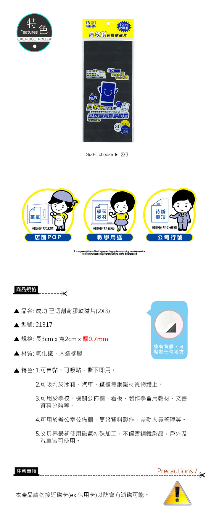 SUCCESS 成功 吸附式按摩白板擦 95X45X30mm 2205,U43500010,SUCCESS成功吸附式按摩白板擦95X45X30mm2205,12個/12盒/箱,商品特點,辦公用品|文具