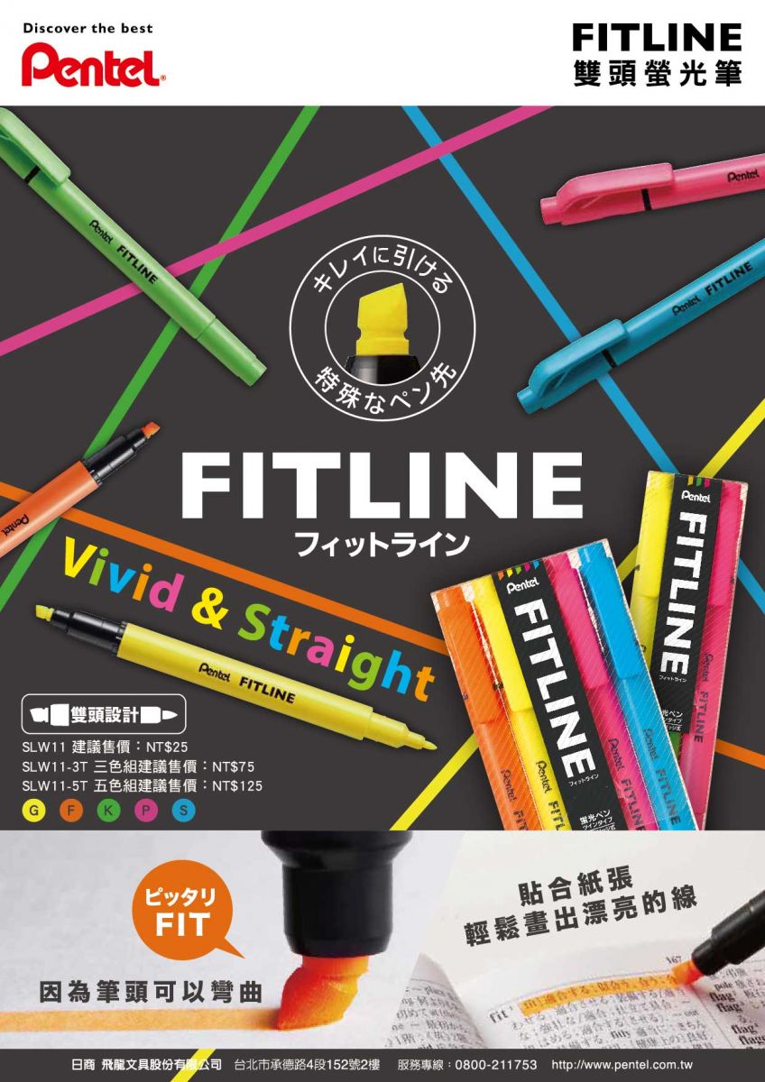 Pentel 飛龍 五色組雙頭螢光筆 SLW11-5