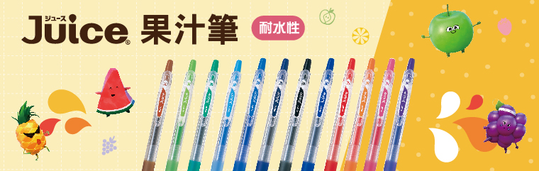 PILOT 百樂 粉彩果汁筆 0.5mm LJU-10EF