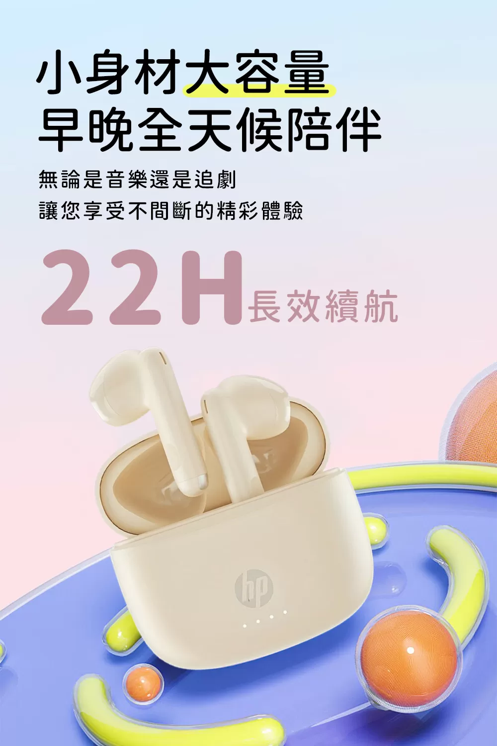 HP惠普 H10J 真無線藍牙降噪防水耳機 啞光黑+奶油白