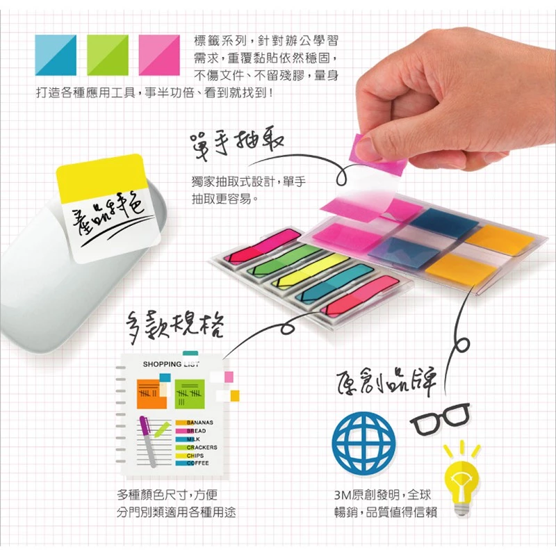3M Post-it 利貼 抽取式標籤 25x44mm 50張/條, 2條/包 681N