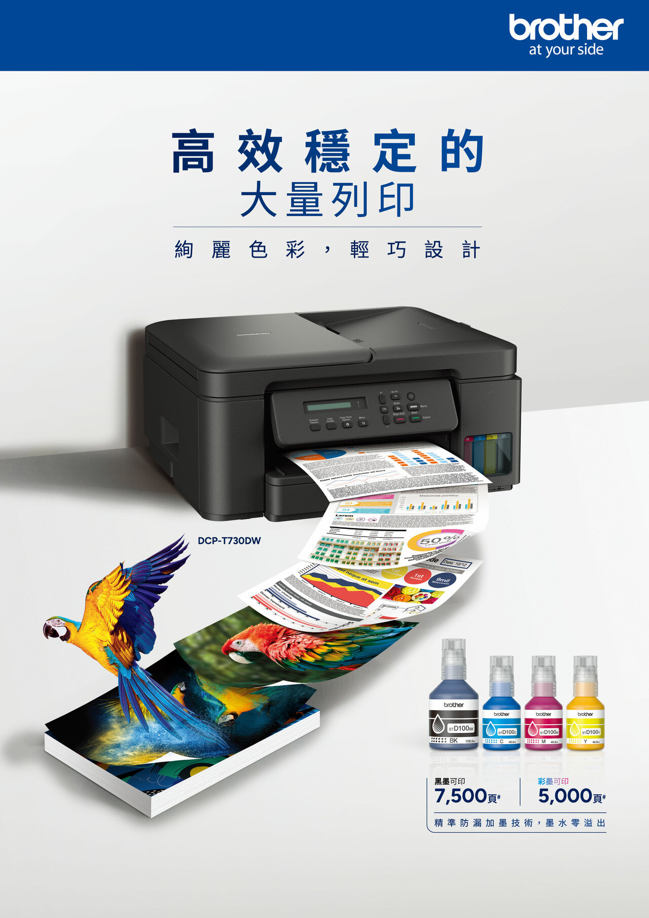 Brother DCP-T230 威力印第四代大連供 三合一複合機,U61620002,BrotherDCP-T230威力印第四代大連供三合一複合機,商品特點,適用耗材,印表機|耗材