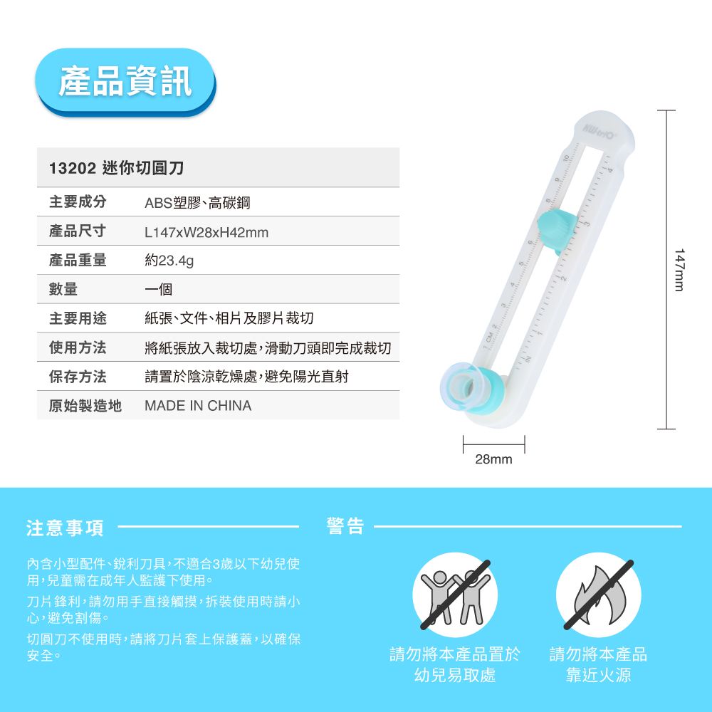 KW-trio 多功能方眼切割尺 15cm 13202,U42620007,KW-trio多功能方眼切割尺15cm13202,商品特點,美工|裁切裝訂,切割器