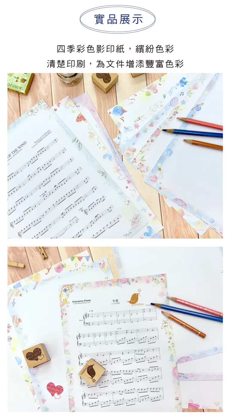 四季 SEASON A4 彩色影印紙 45張/包 80g RA5039,U43380004,四季SEASONA4彩色影印紙45張/包80gRA5039,商品特點,辦公紙類,特級影印紙