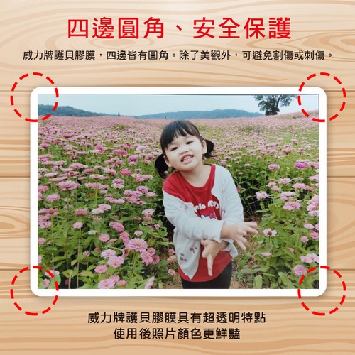 威力 A4護貝膠膜 100張/盒 80u