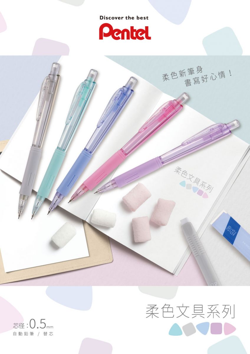 Pentel 飛龍 三角自動鉛筆 0.5mm AL405/AL405LT