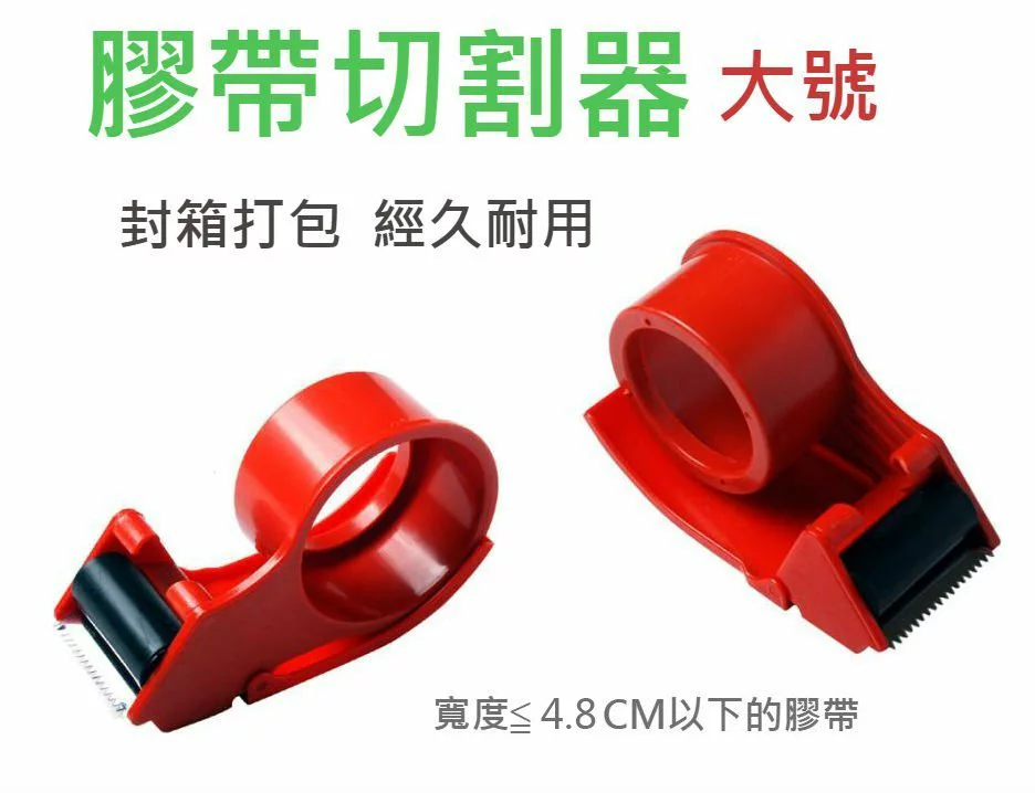 波斯貓 膠帶切割器/封箱膠帶台 2" (鐵)